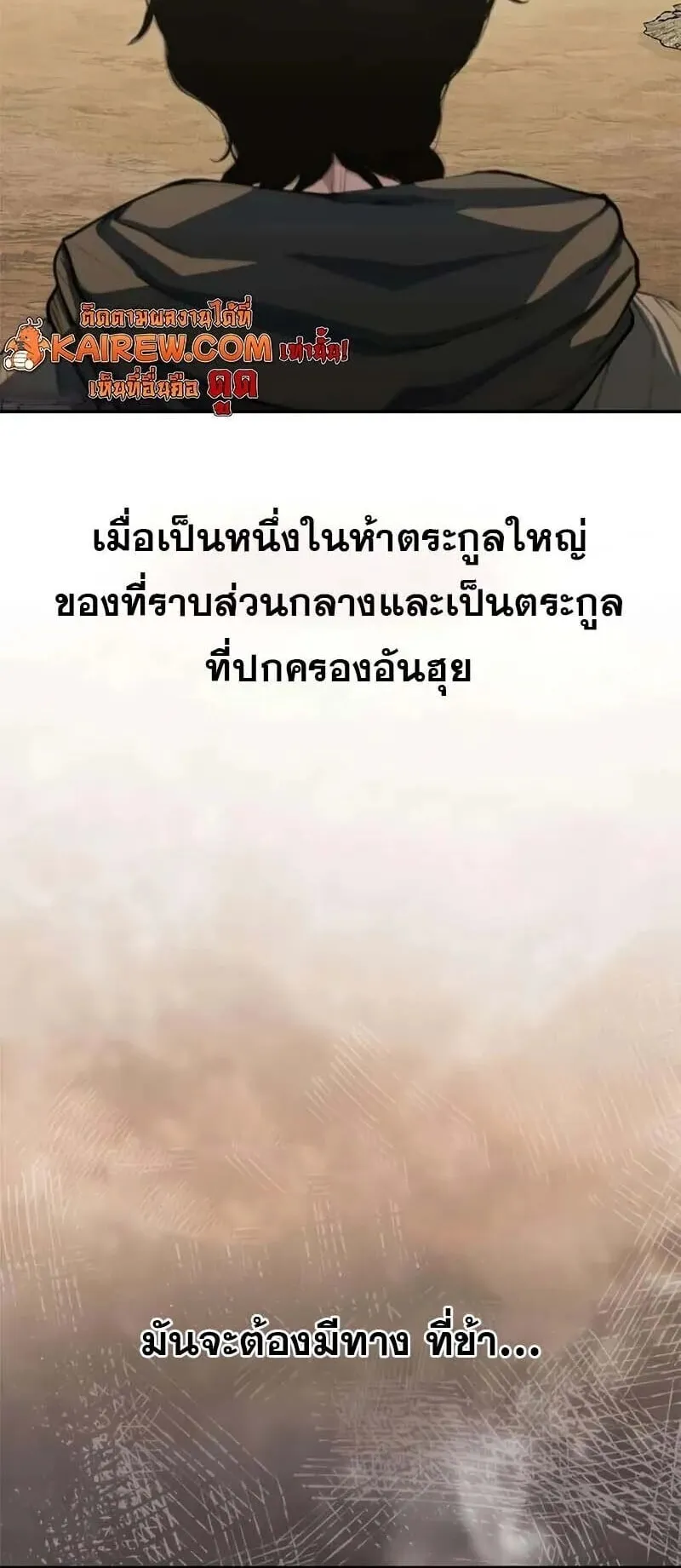 Murim Psychopath ตอนที่ 11 หน้า 64