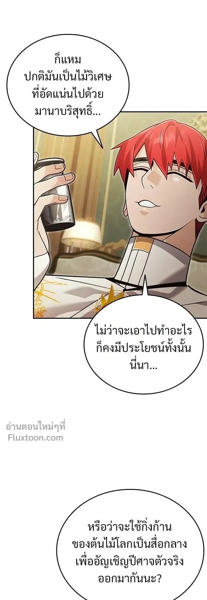 A Cadet Becomes a Prophet ตอนที่ 35 หน้า 37