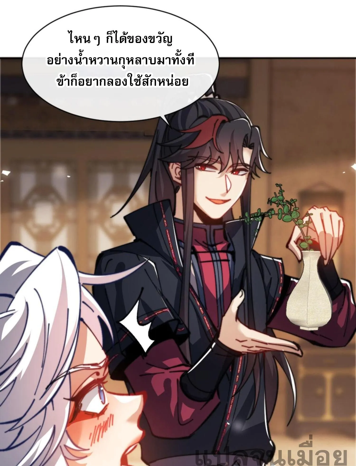 Devious Son of Heaven ตอนที่ 37 หน้า 100