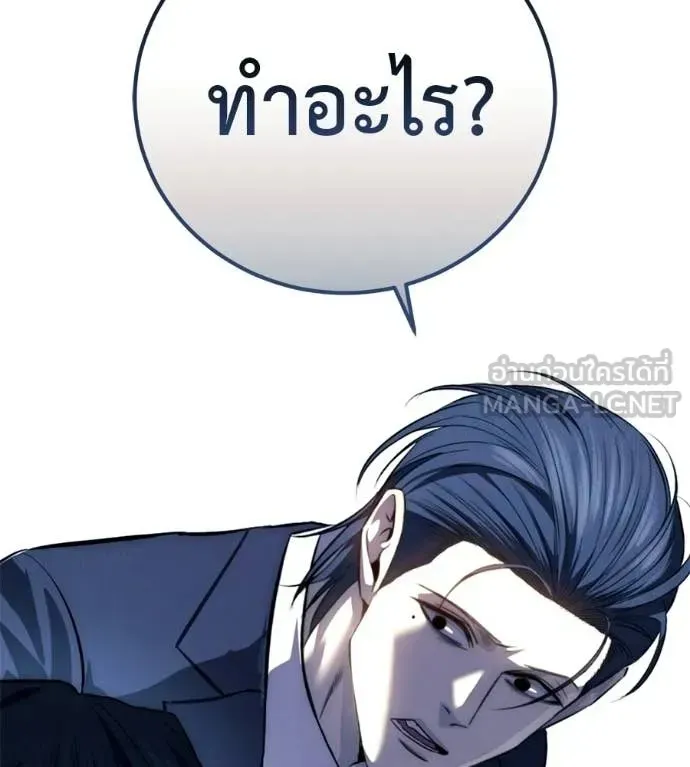 Red Shirt ตอนที่ 32 หน้า 24
