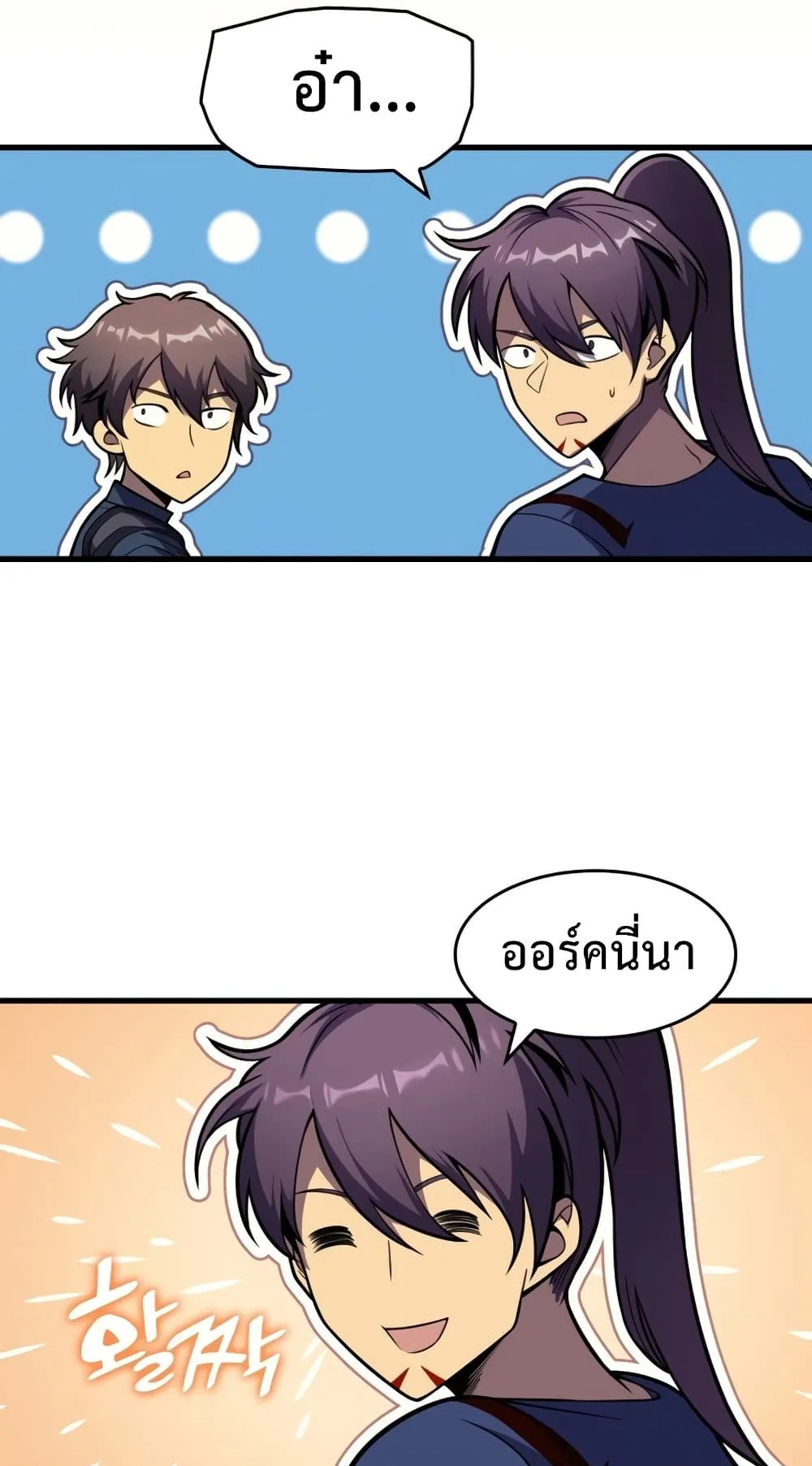 My Civil Servant Life Reborn in the Strange World ตอนที่ 1 หน้า 33