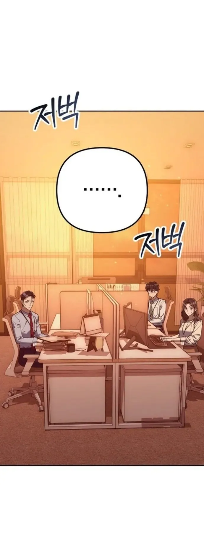 The Art of Leaving Work on Time ตอนที่ 2 หน้า 143