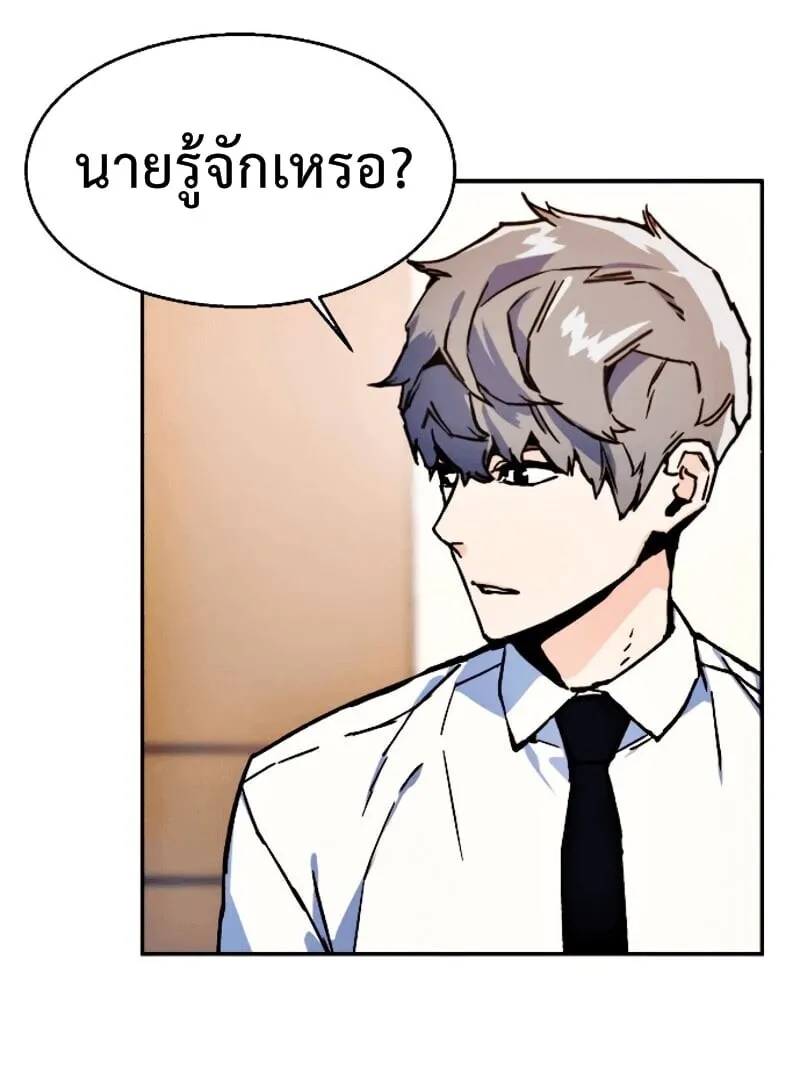 Mercenary Enrollment ตอนที่ 11 หน้า 60