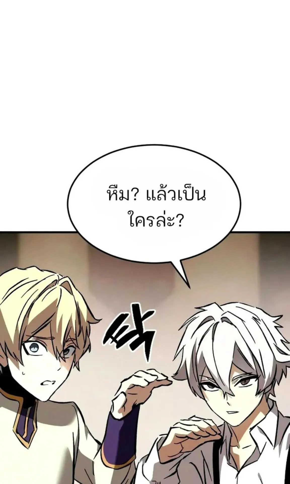Sword of the Undying ตอนที่ 6 หน้า 137
