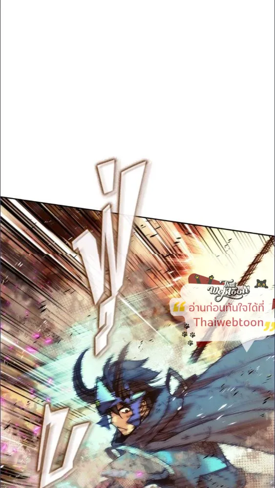 Overgeared ตอนที่ 281 หน้า 41