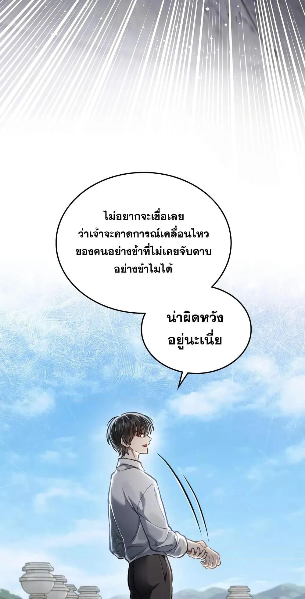Reborn as the Enemy Prince ตอนที่ 6 หน้า 51