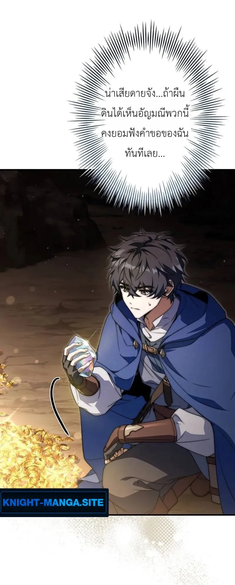 I Became a Wizard in a Medieval Fantasy World ตอนที่ 6 หน้า 61