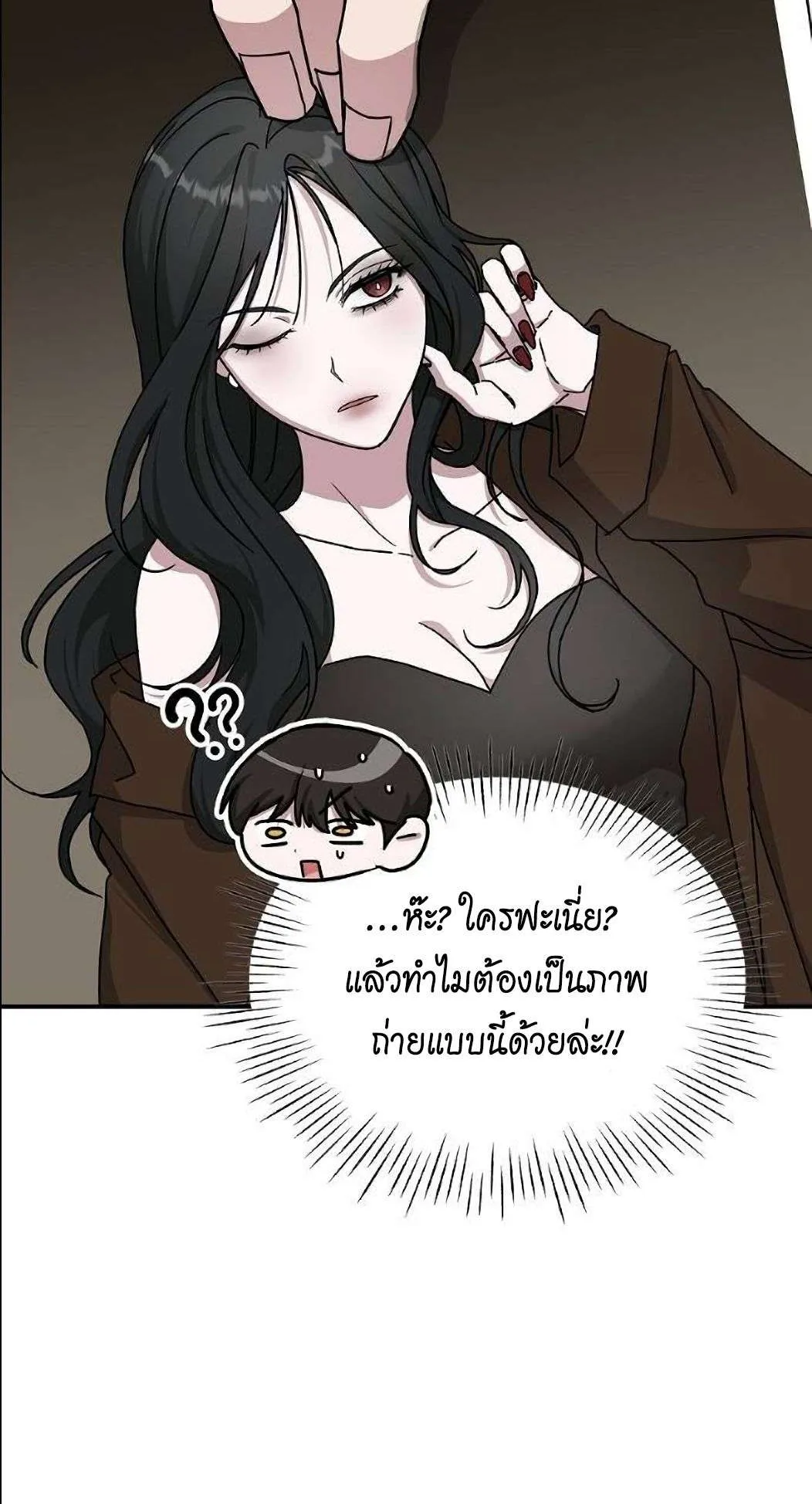 I Was Immediately Mistaken for a Monster Genius Actor ตอนที่ 33 หน้า 53
