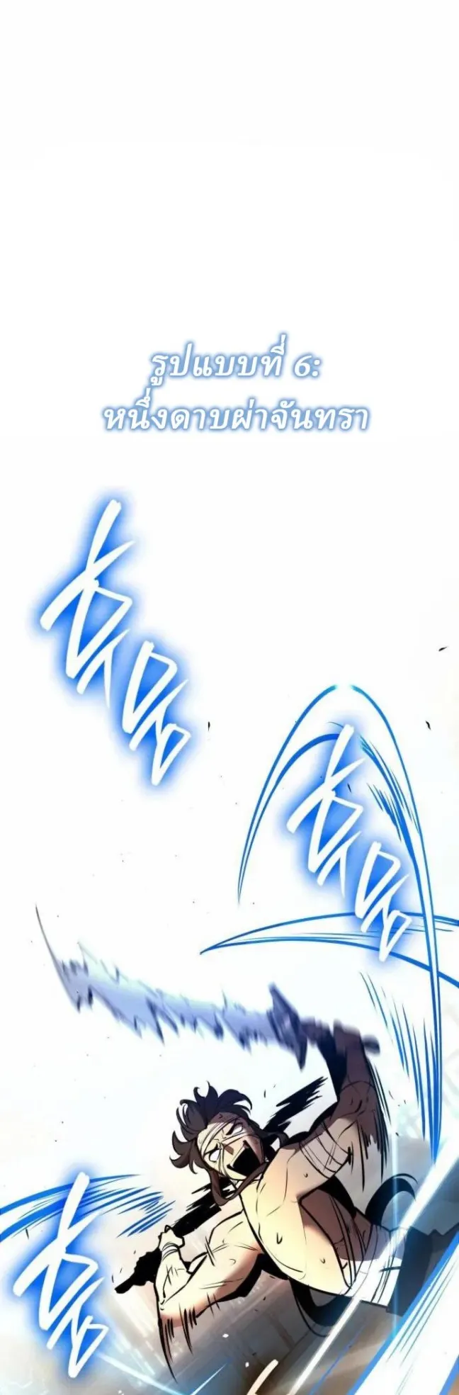 Rebirth of the Divine Demon ตอนที่ 5 หน้า 44