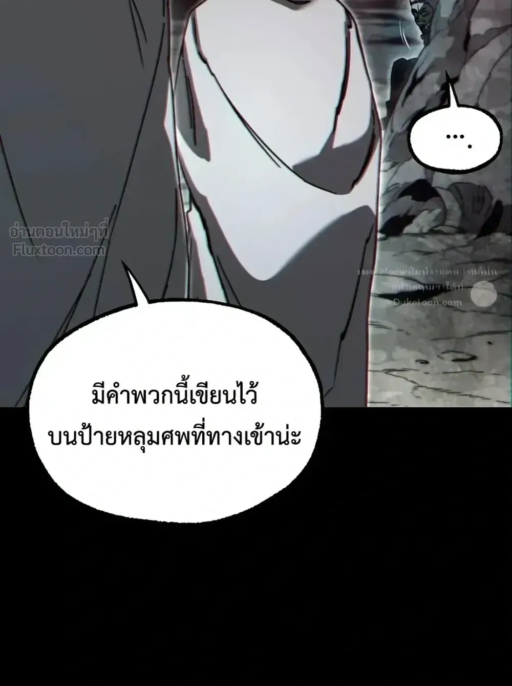 I Took Over The Academy With a Single Sashimi Knife ตอนที่ 85 หน้า 56