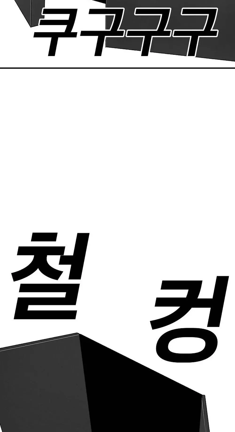 The House Without Time ตอนที่ 22 หน้า 70