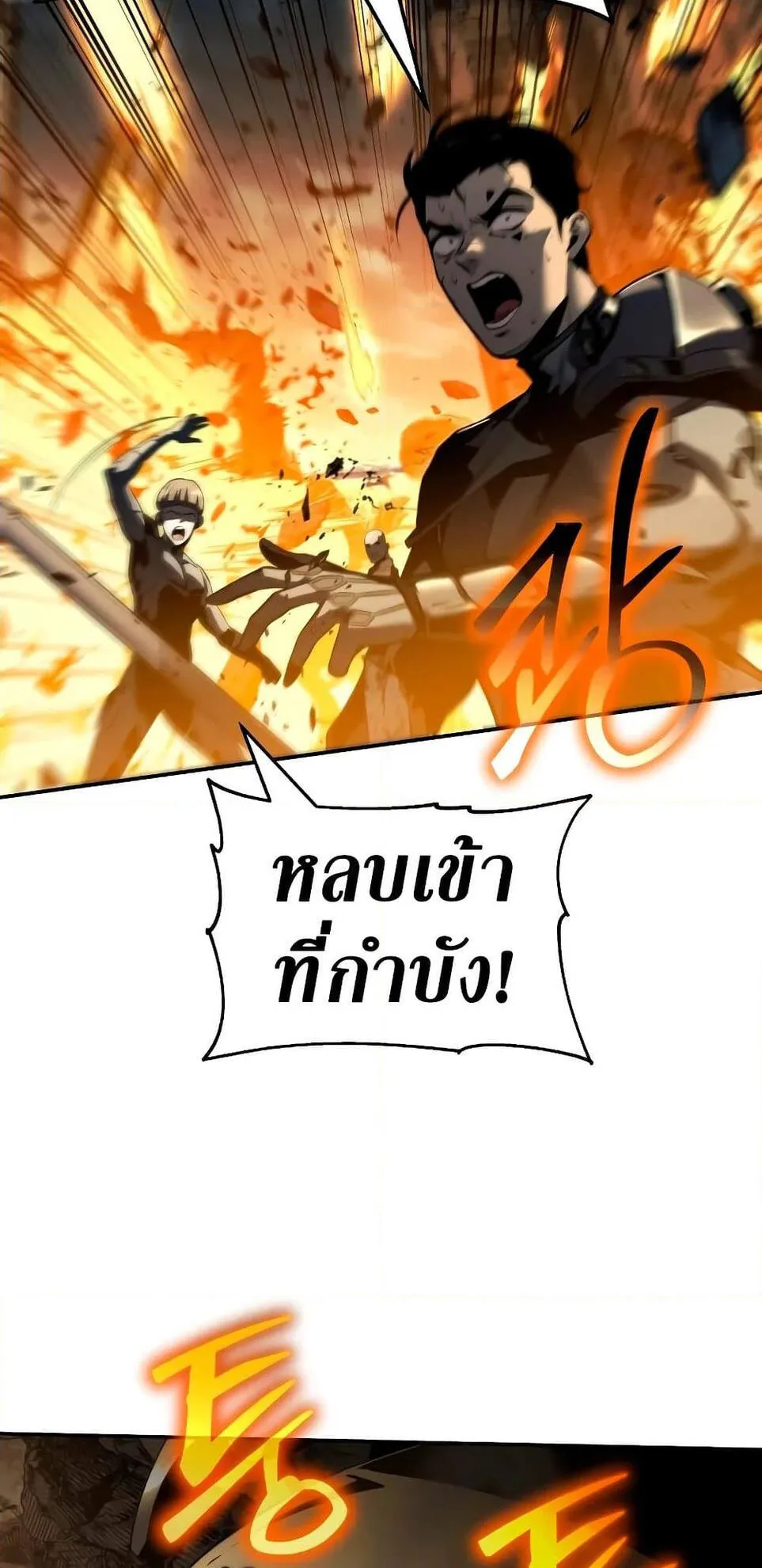 The Knight King Who Returned With a God ตอนที่ 13 หน้า 45