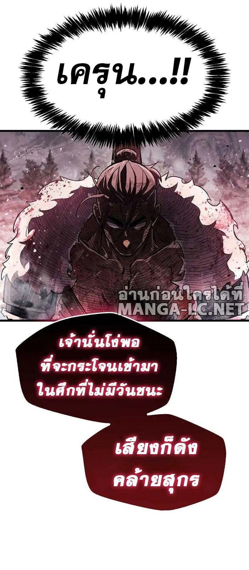 The Player Hides His Past ตอนที่ 47 หน้า 46