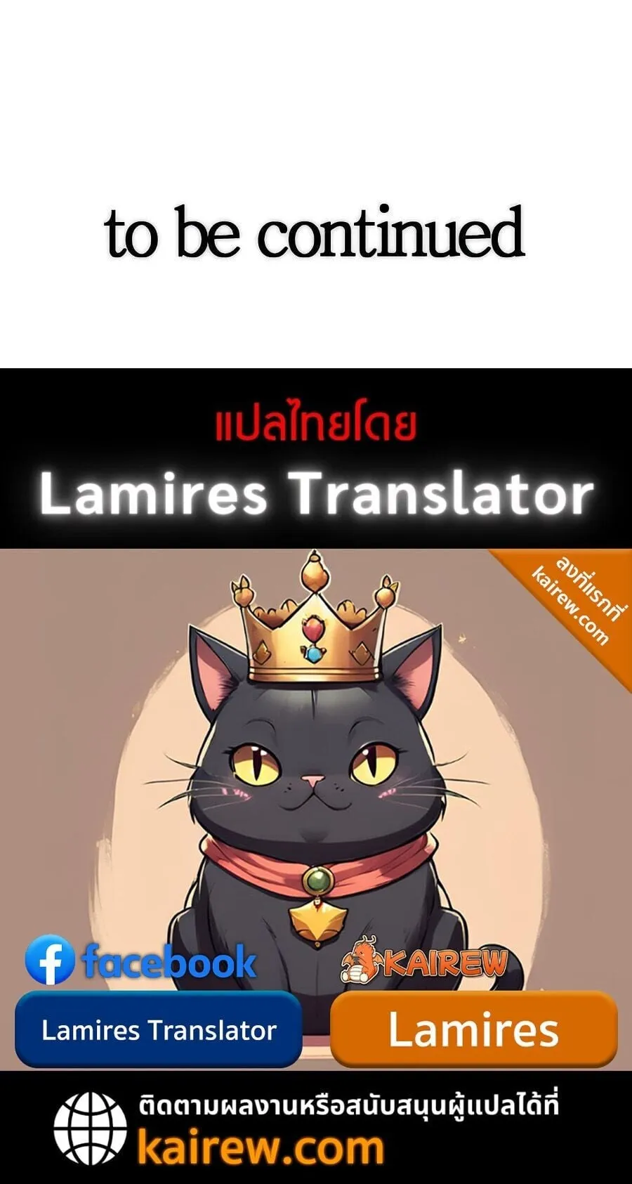 Demonic Beast Hunter Survival Guide ตอนที่ 14 หน้า 101