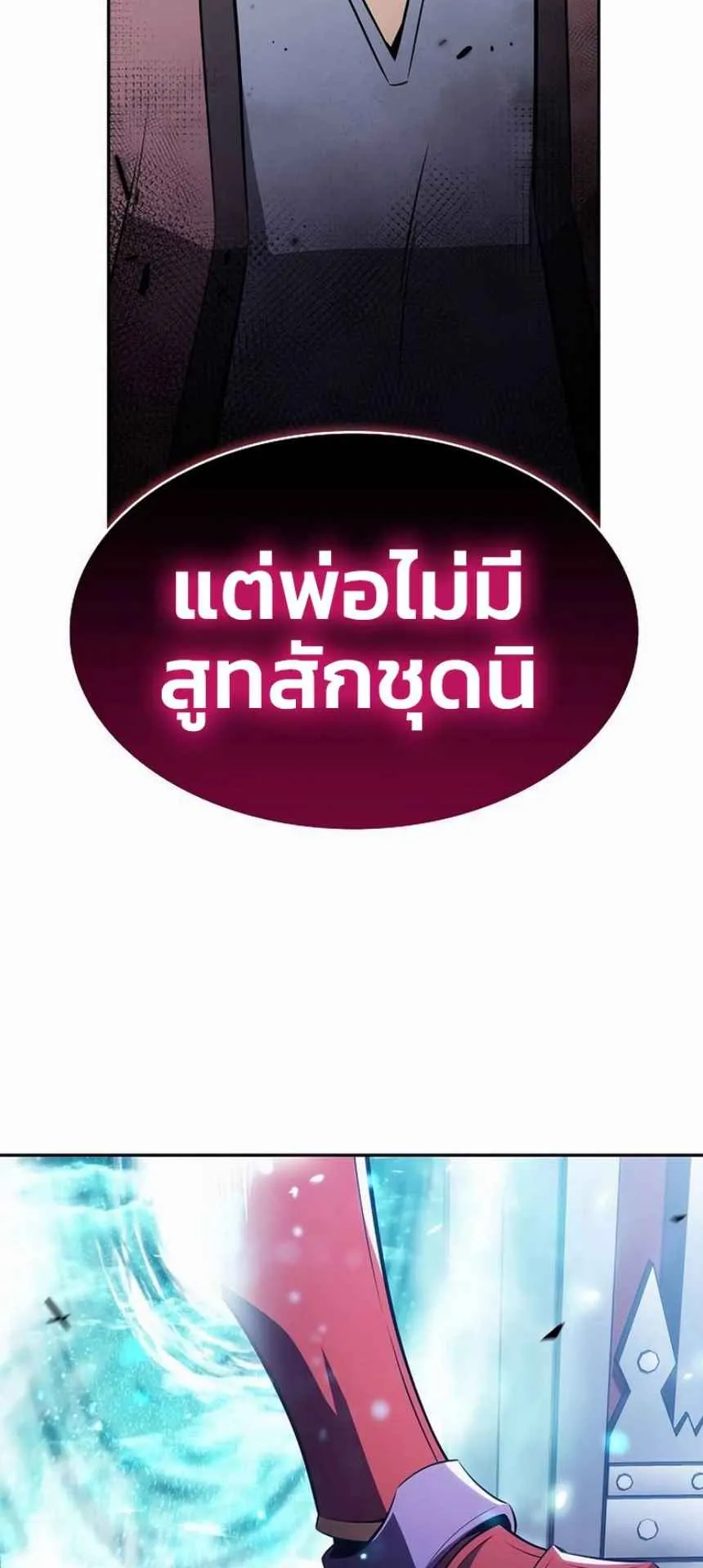 The Demon Slayer’s Restaurant ตอนที่ 4 หน้า 17