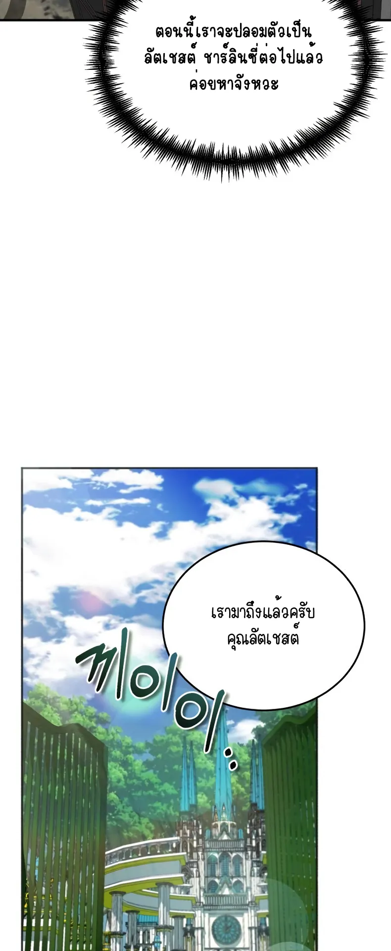 The Academy’s Undercover Professor ตอนที่ 3 หน้า 96