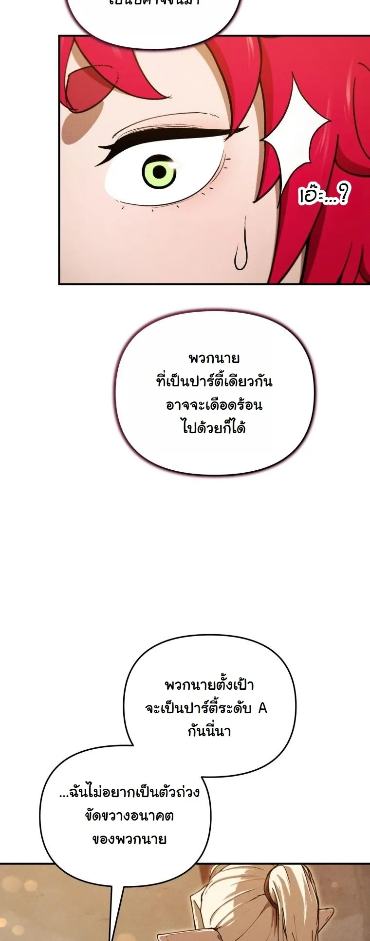 Revenge on the Tyrant Dragon ตอนที่ 25 หน้า 40
