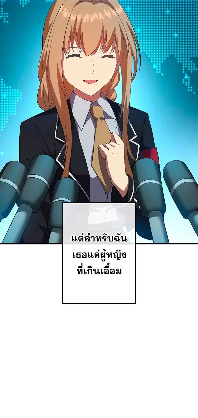 The God-Slaying Copycat ตอนที่ 7 หน้า 4