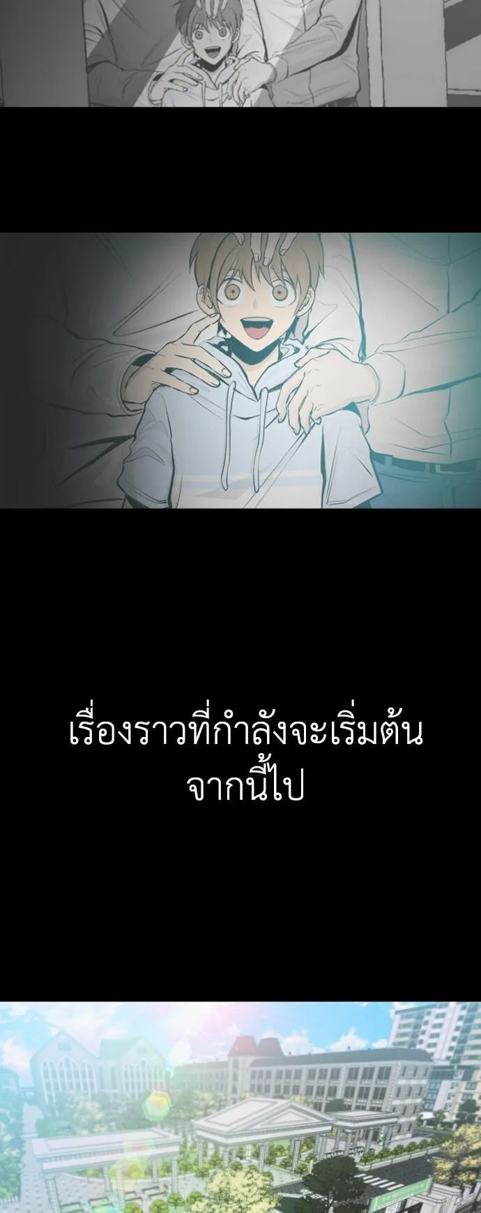 Raising Hell ตอนที่ 1 หน้า 33