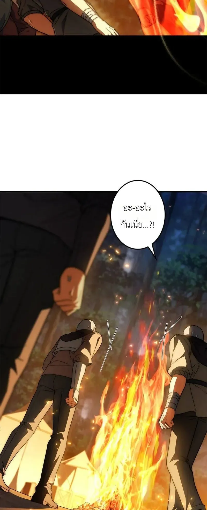 I Became a Wizard in a Medieval Fantasy World ตอนที่ 3 หน้า 48