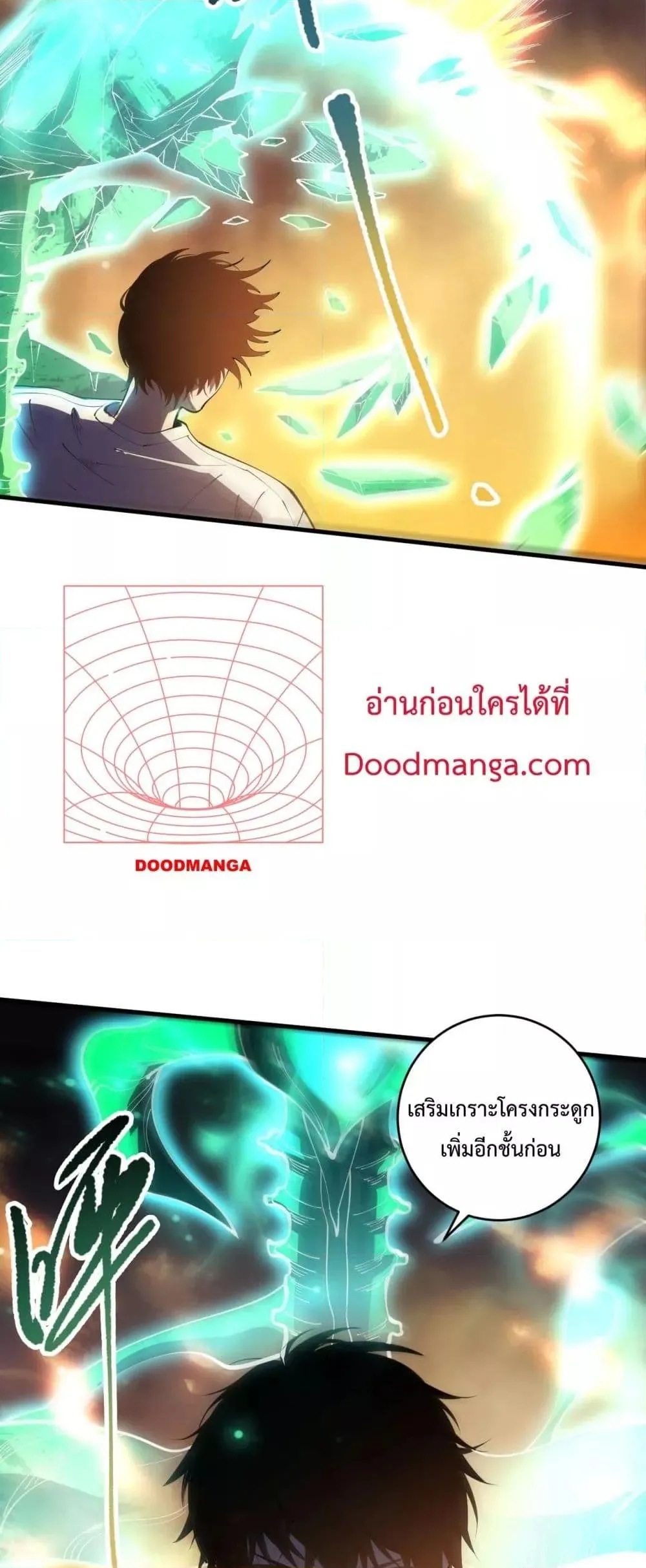 Disastrous Necromancer ตอนที่ 89 หน้า 45