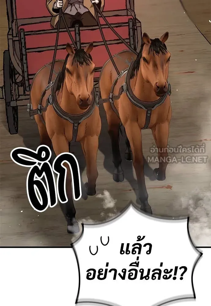A Rogue Guard in a Medieval Fantasy ตอนที่ 26 หน้า 122