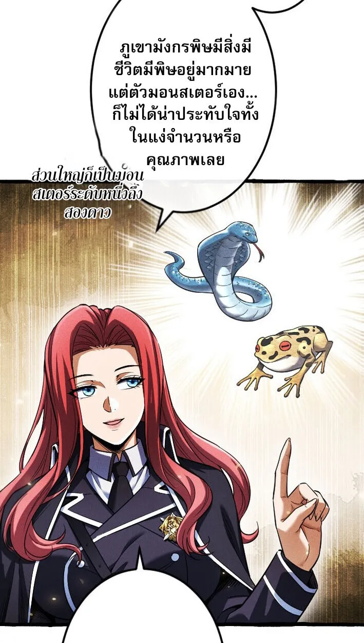 Return of the First Patriarch: The Strongest Reincarnates into His Descendant 1000 Years Later ตอนที่ 11 หน้า 43