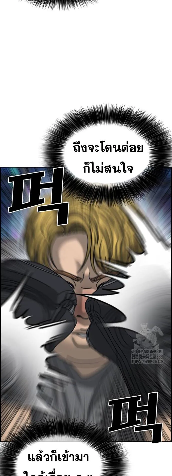 Loser Life 2 ตอนที่ 19 หน้า 69