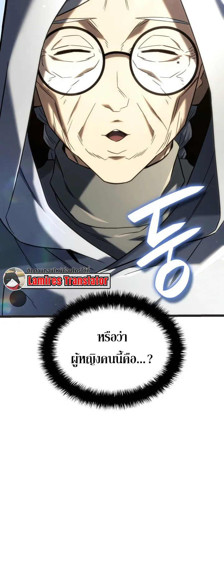 Revenge of the Iron-Blooded Sword Hound ตอนที่ 147 หน้า 23