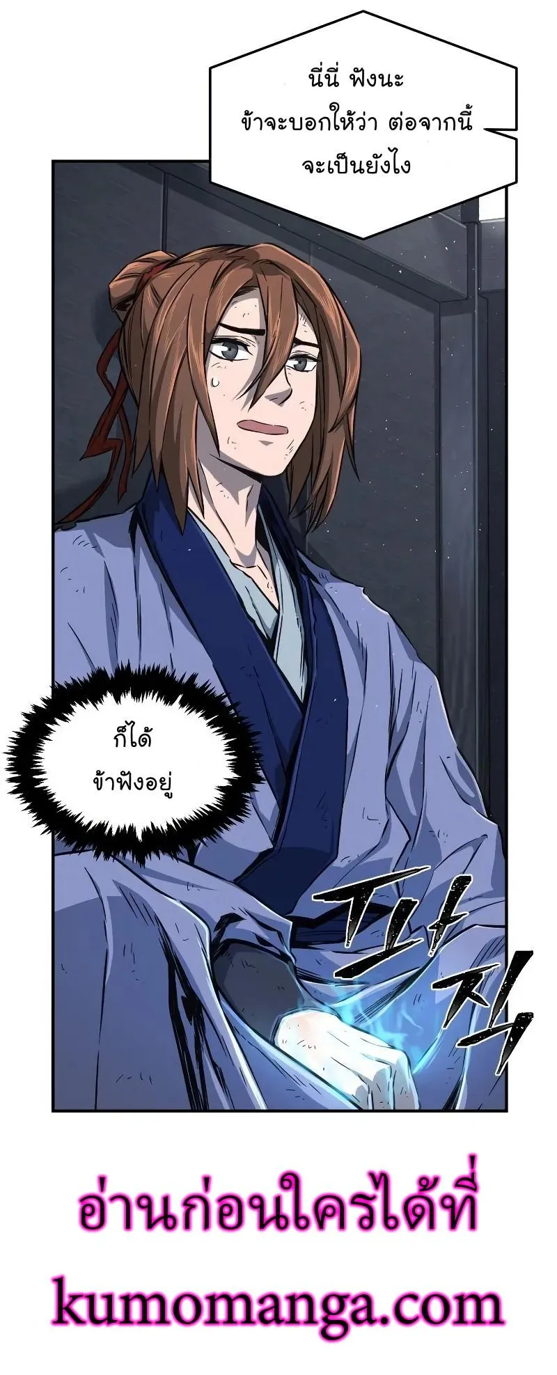 Absolute Sword Sense ตอนที่ 4 หน้า 56
