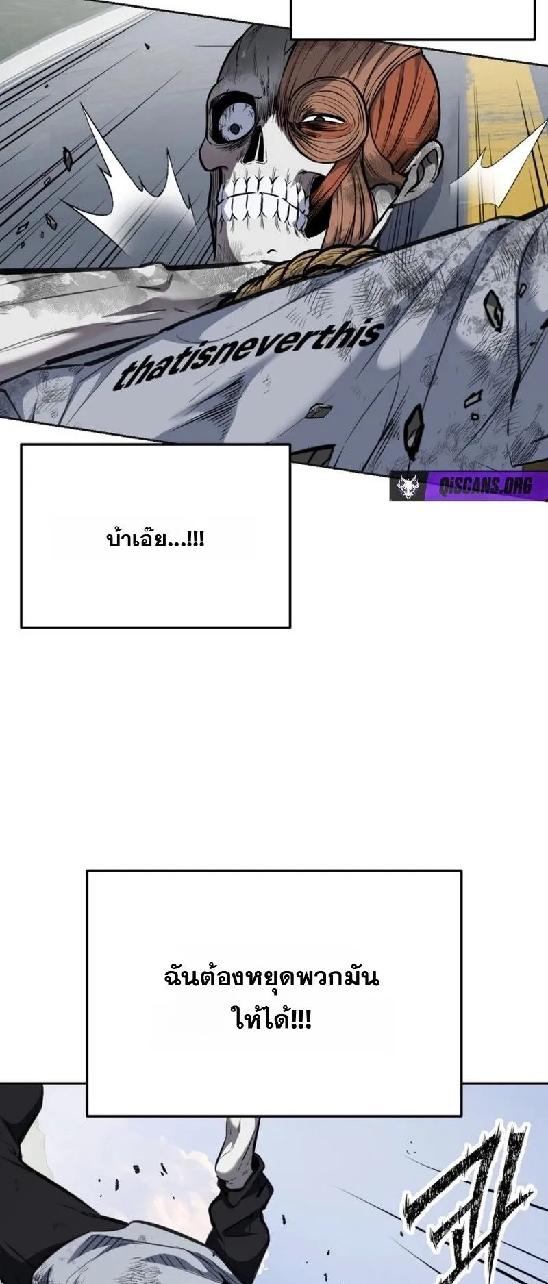 Resurrection Boy ตอนที่ 2 หน้า 61