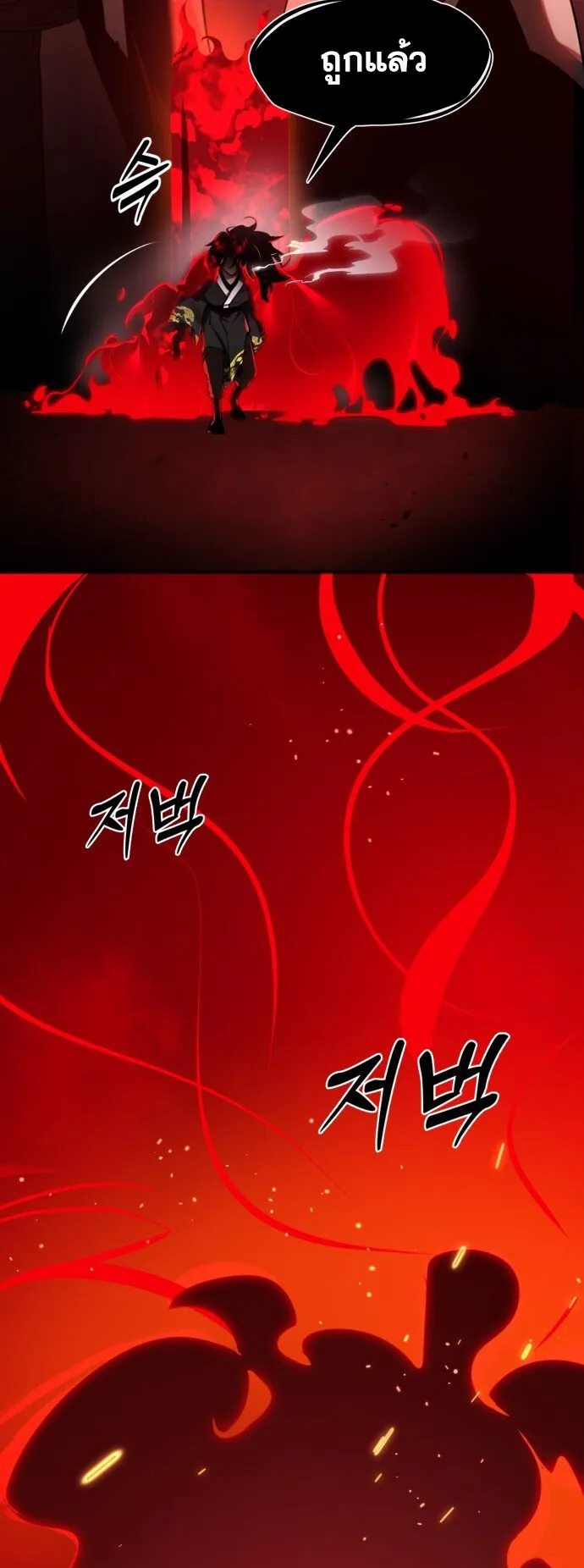 Reincarnation Path of The Underworld King ตอนที่ 1 หน้า 21