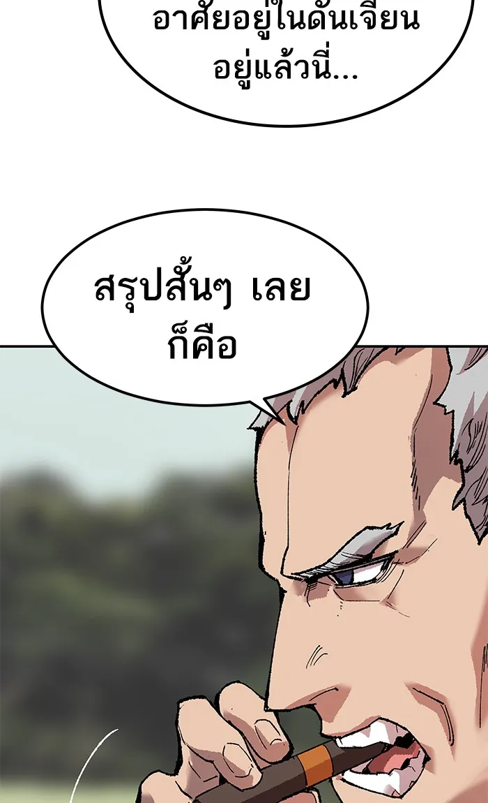 Limit Breaker ตอนที่ 8 หน้า 136