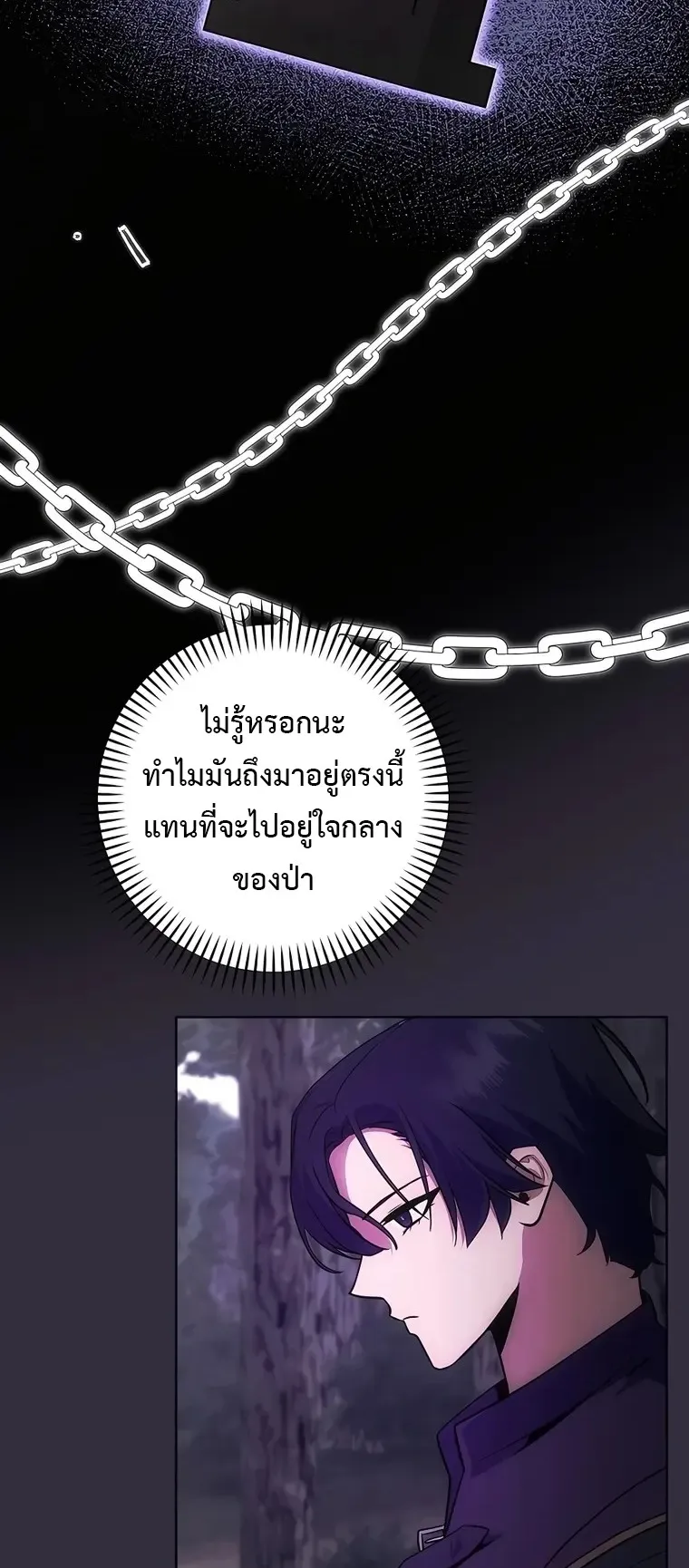 I Became the Youngest Prince in the Novel ตอนที่ 12 หน้า 54