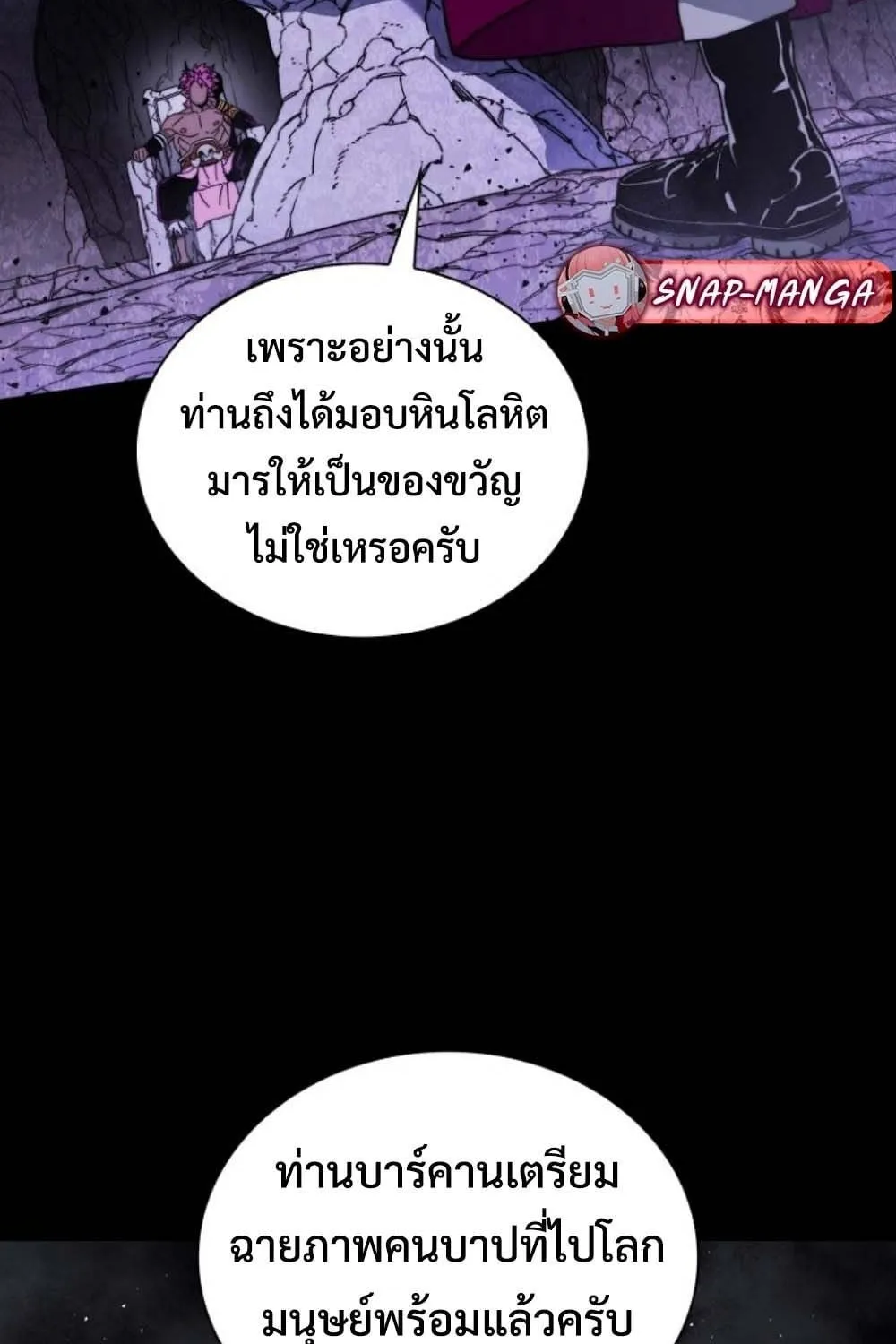 The 18-Year Old Demon King ตอนที่ 3 หน้า 14