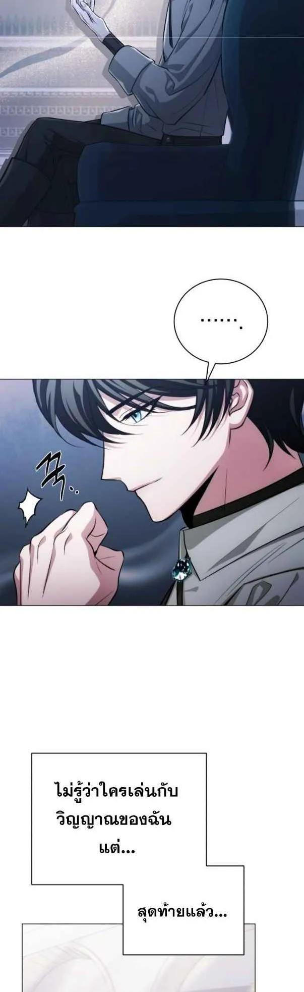 The Magic Tower’s Problem Child ตอนที่ 1 หน้า 112