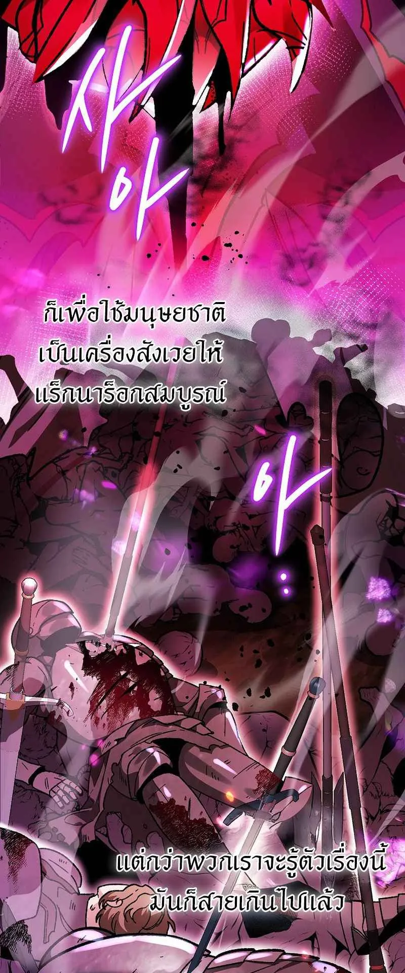 I Became the Genius Bastard of a Noble Dark Clan ตอนที่ 1 หน้า 58