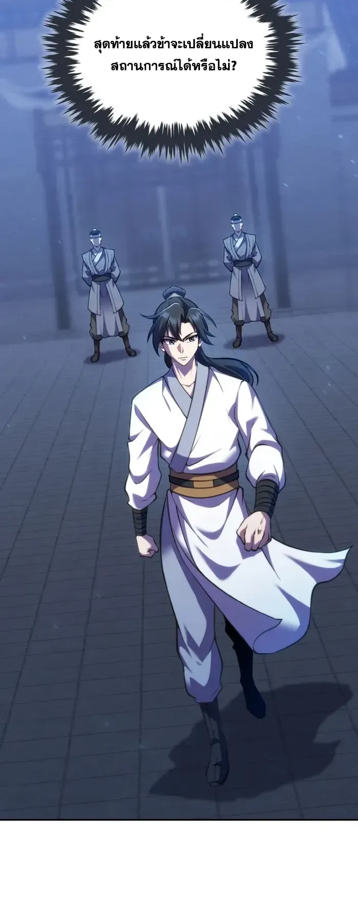 I Become the Youngest Disciple of the Martial Arts Leader ตอนที่ 8 หน้า 35