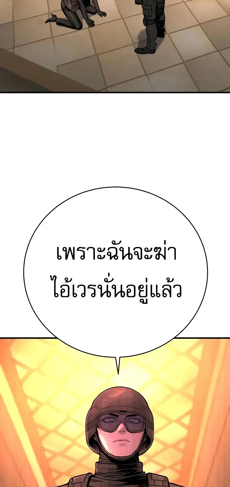 Return of the Bloodthirsty Police ตอนที่ 23 หน้า 45