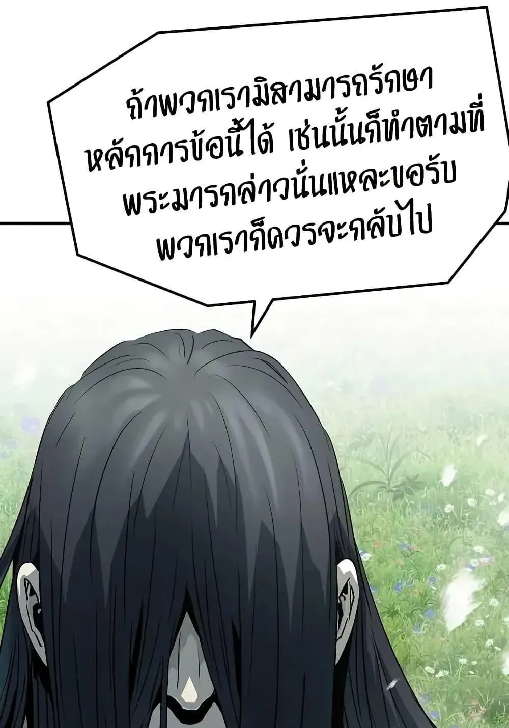 Absolute Regression ตอนที่ 64 หน้า 125