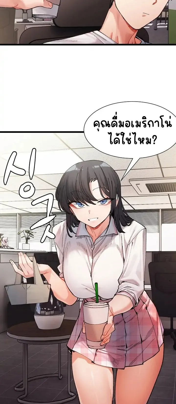 A Delicate Relationship ตอนที่ 1 หน้า 77