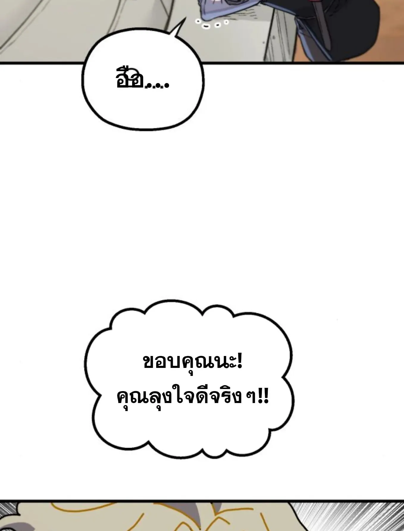 The Hero of the Heart Sword ตอนที่ 5 หน้า 118