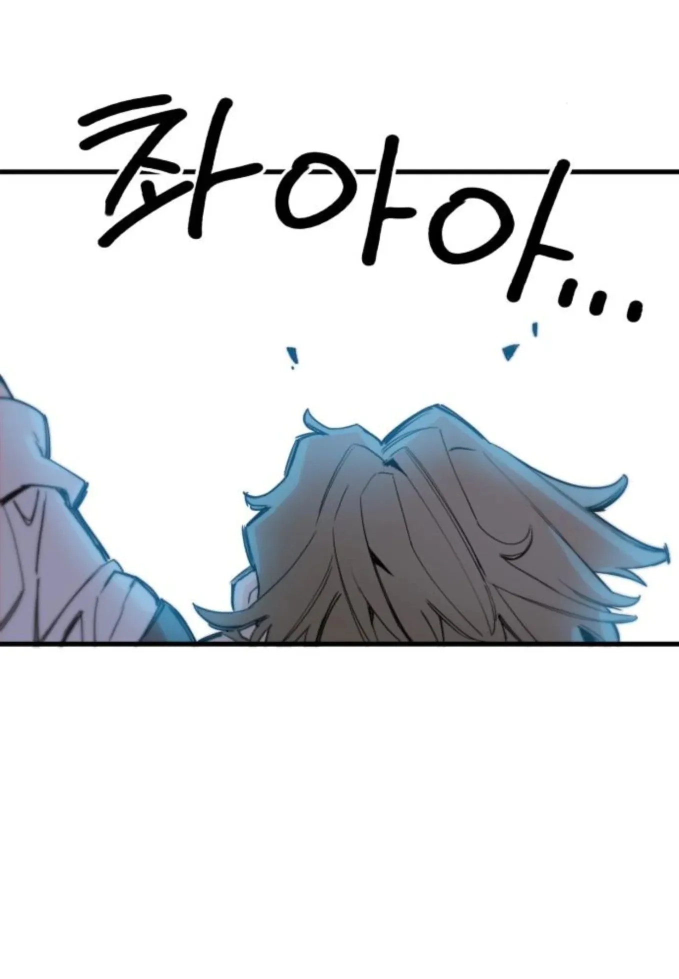 The Hero of the Heart Sword ตอนที่ 7 หน้า 42