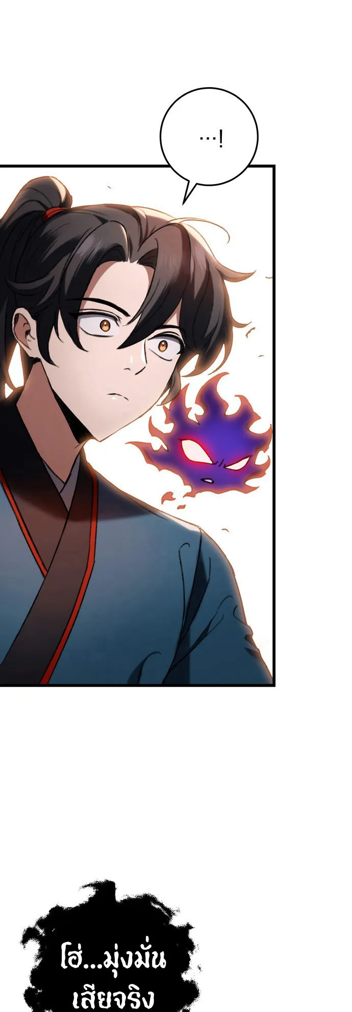 The Emperor’s Sword ตอนที่ 7 หน้า 52