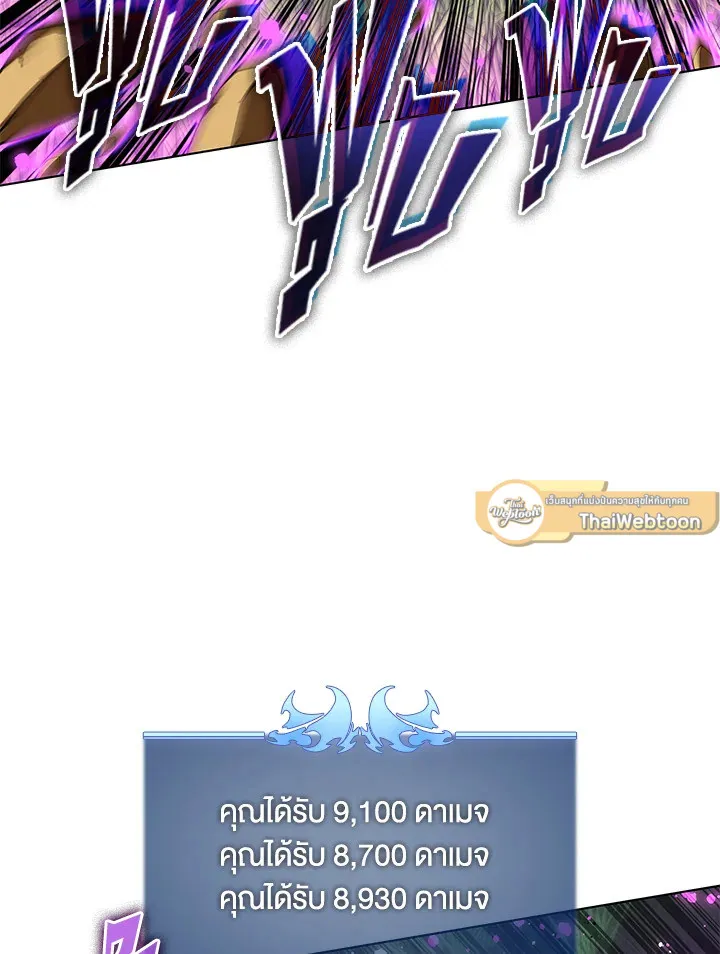 Overgeared ตอนที่ 169 หน้า 91