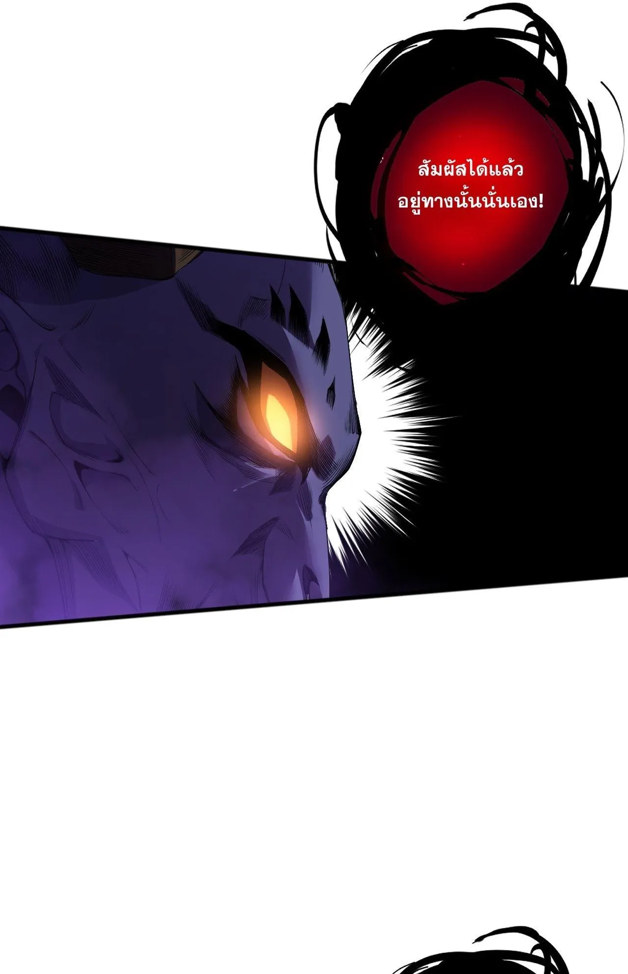 Disastrous Necromancer ตอนที่ 243 หน้า 30