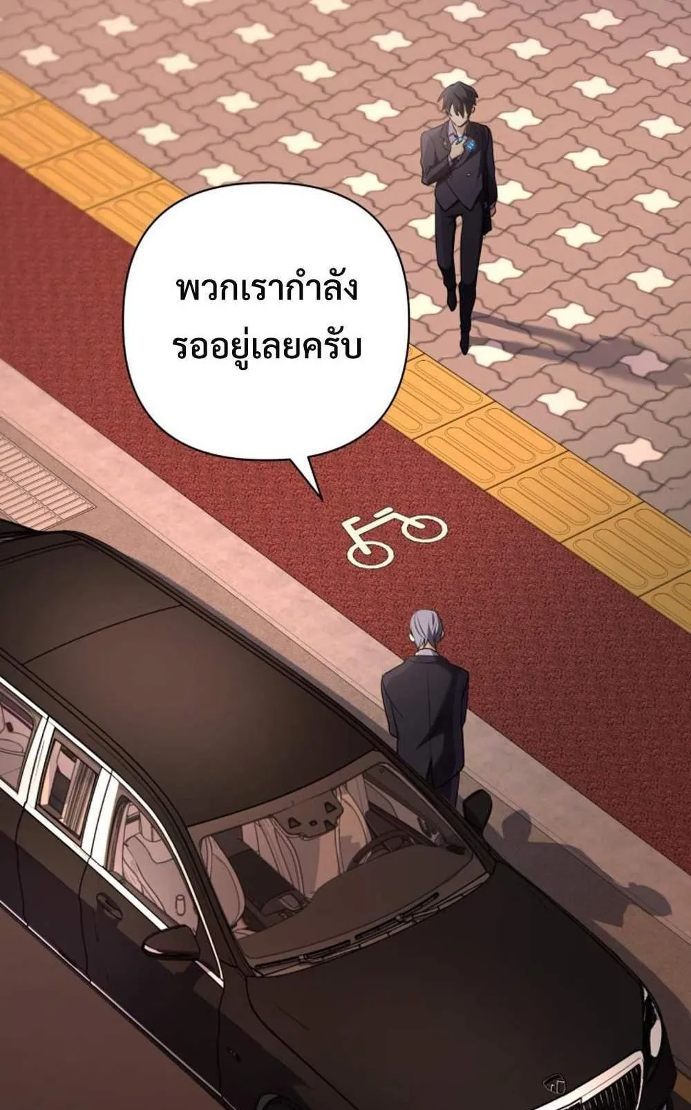 The Return of the Mythical Archmage ตอนที่ 14 หน้า 73