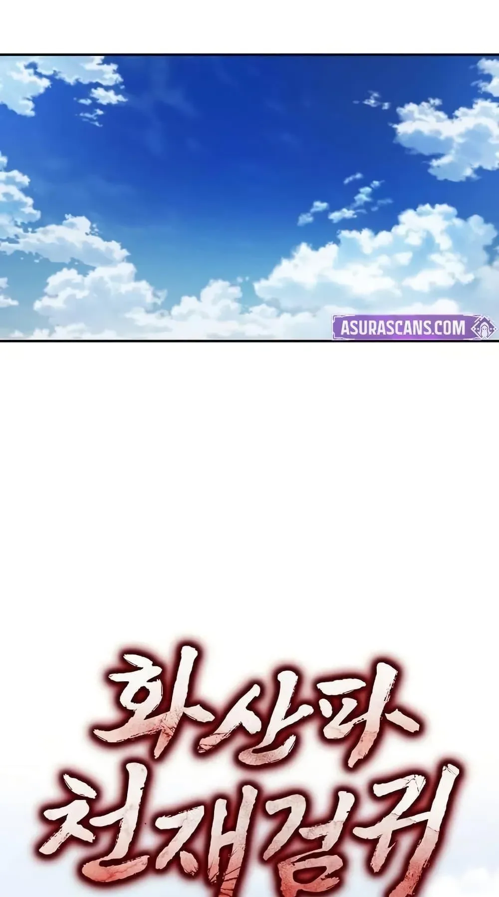 Mount Hua Sect’s Genius Phantom Swordsman ตอนที่ 8 หน้า 26