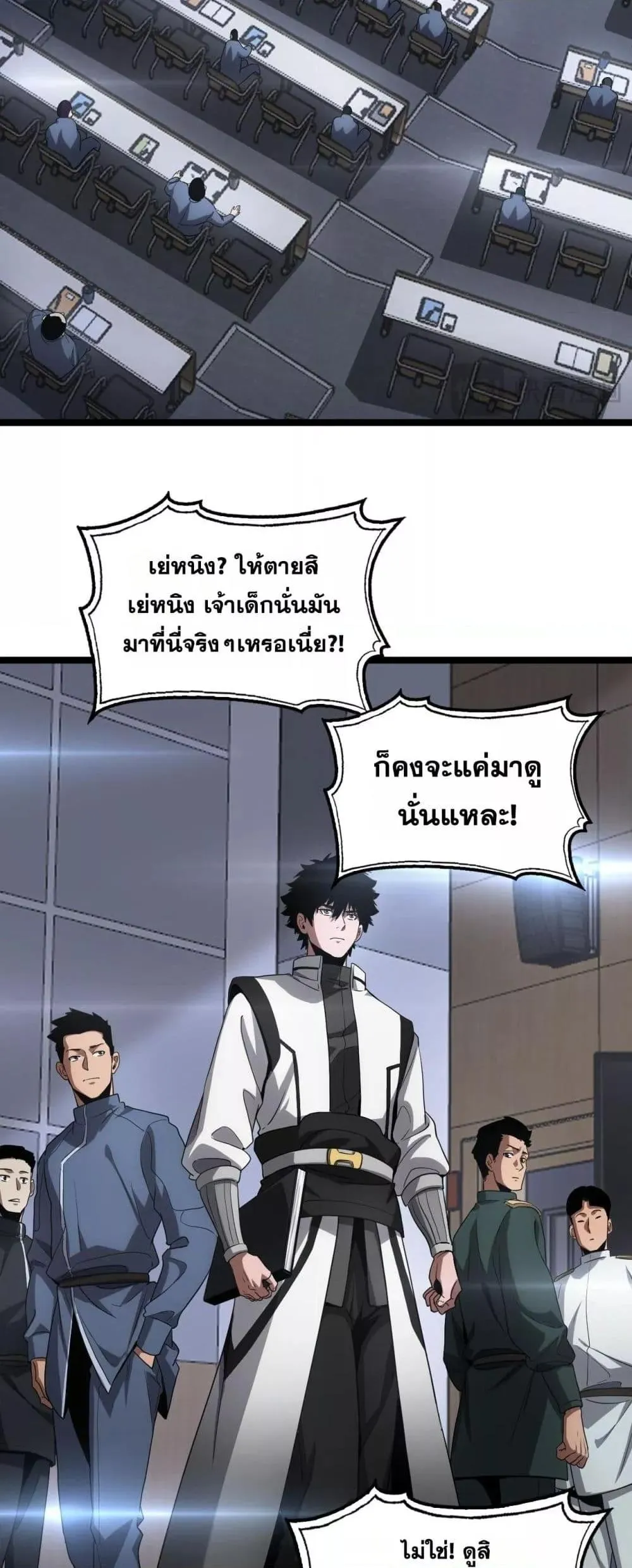 Doomsday Sword God ตอนที่ 47 หน้า 12