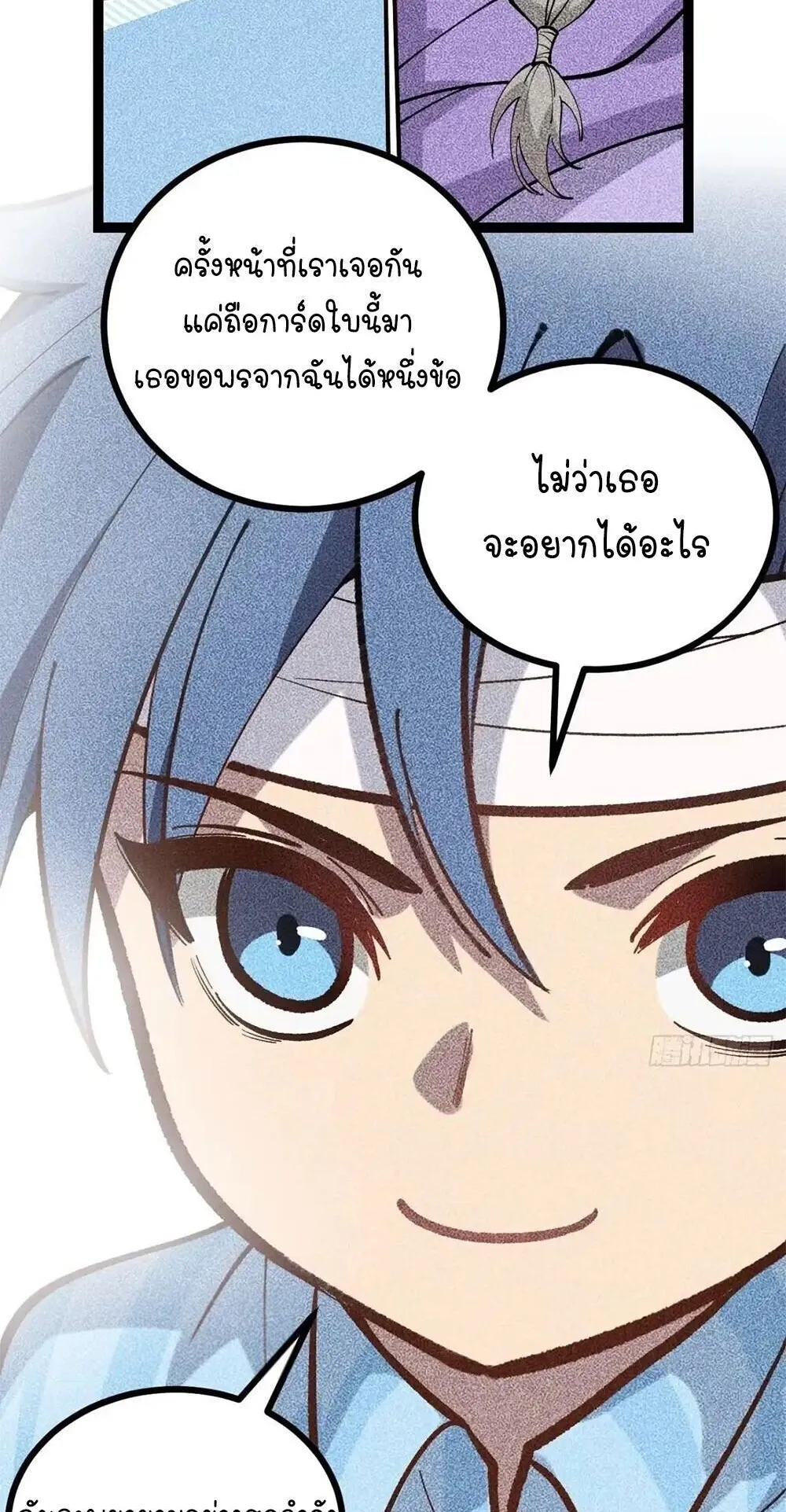 Gatekeeper of the Boundless Worlds ตอนที่ 180 หน้า 16